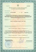Официальный сайт Денас denaspkm.ru ЧЭНС-01-Скэнар-М в Челябинске купить
