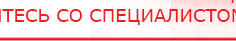 купить СКЭНАР-1-НТ (исполнение 01)  - Аппараты Скэнар Официальный сайт Денас denaspkm.ru в Челябинске